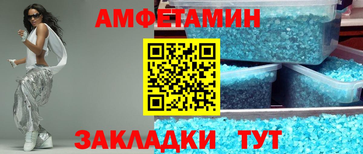 АМФ VHQ Шатура
