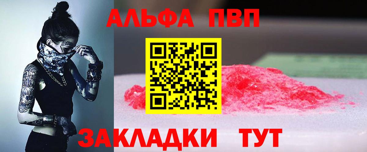 А ПВП кристаллы  Вход с VPN  Шатура  APVP крисы CK 