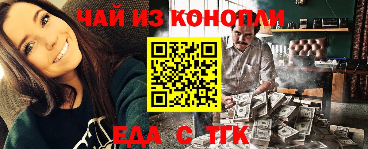 Печенье с ТГК марихуана  Вход с VPN  Шатура 