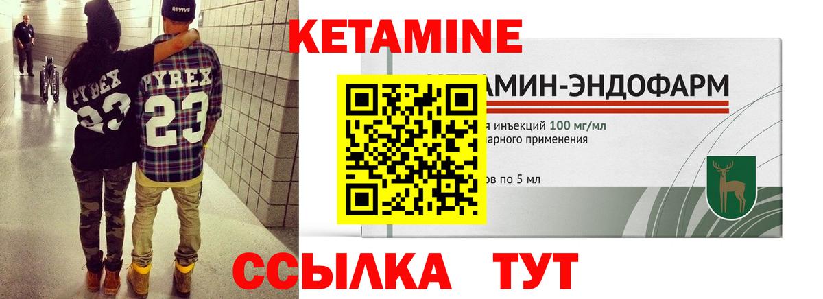 Кетамин VHQ  Вход с VPN  Шатура 
