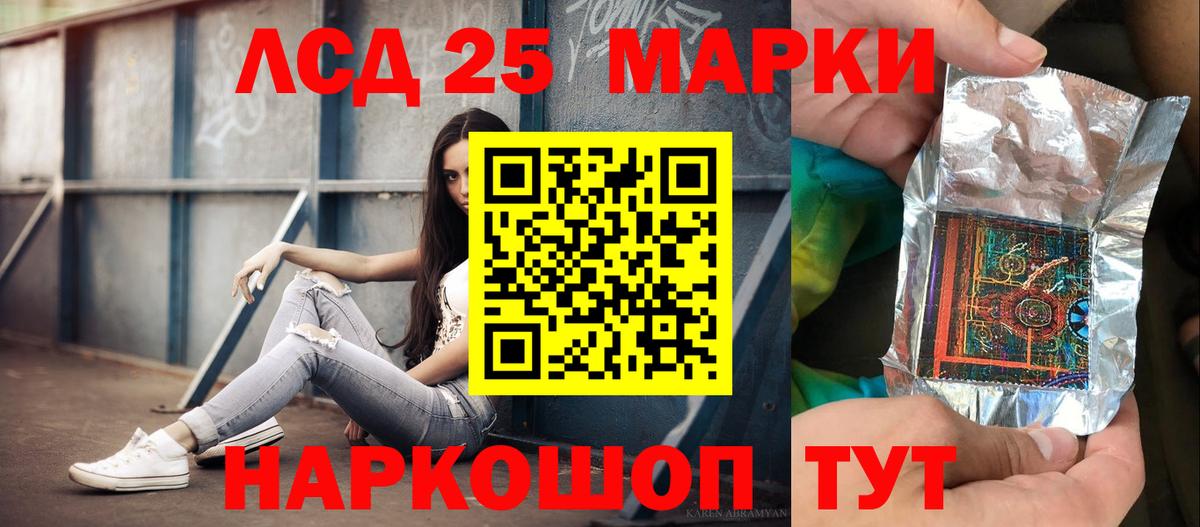 Лсд 25 экстази кислота  Лсд 25 экстази  Вход с VPN  Шатура  Лсд 25 экстази ecstasy 