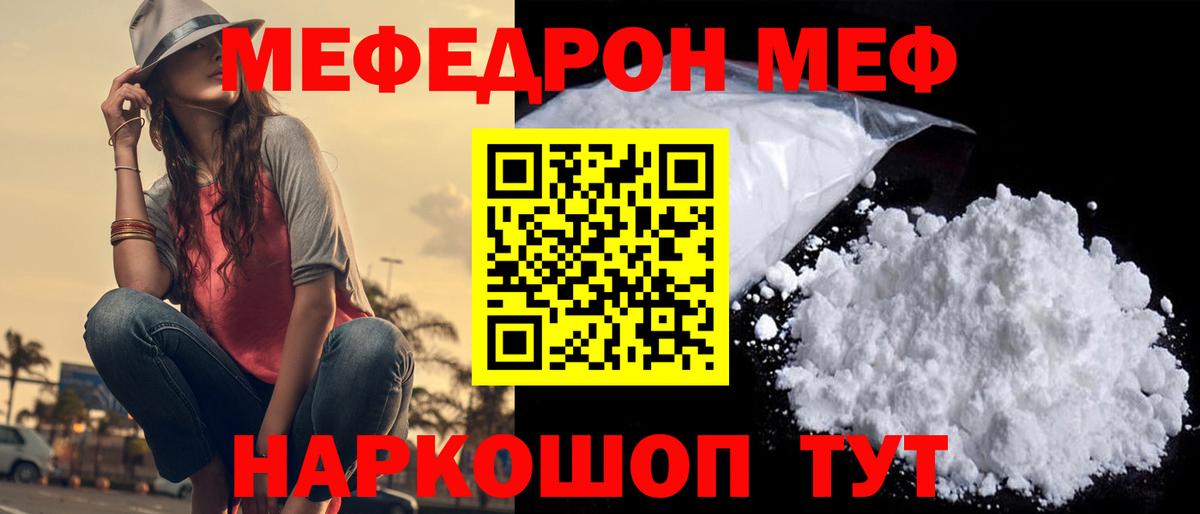 МЕФ мука Шатура