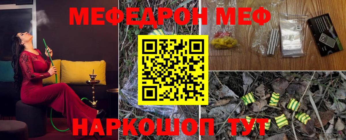 МЯУ-МЯУ 4 MMC  Вход с VPN  Шатура  МЯУ-МЯУ VHQ 