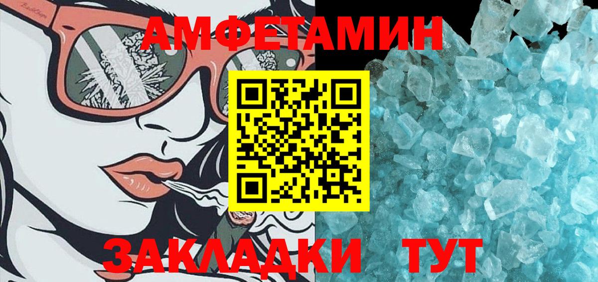 Метамфетамин винт Шатура