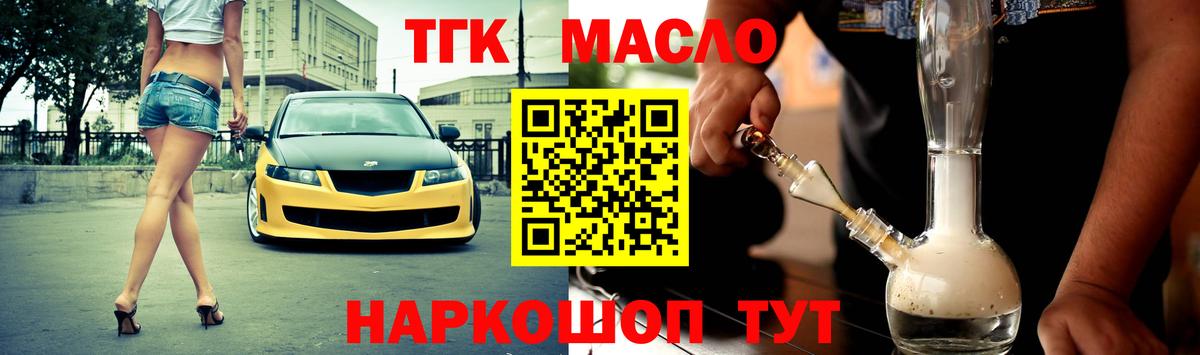 Шатура  Дистиллят ТГК вейп  Вход с VPN  купить наркотики цена  ТГК THC oil 