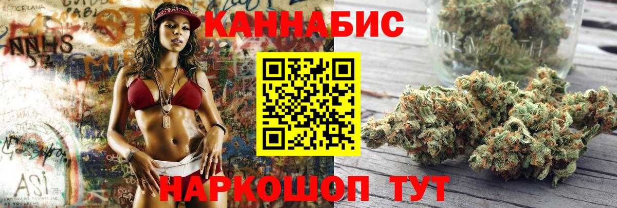 Марихуана AK-47 Шатура